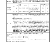 113英語系碩士班招生簡章